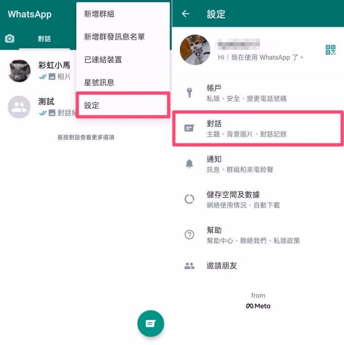 如何將 WhatsApp 資料從 iTunes 備份匯出?