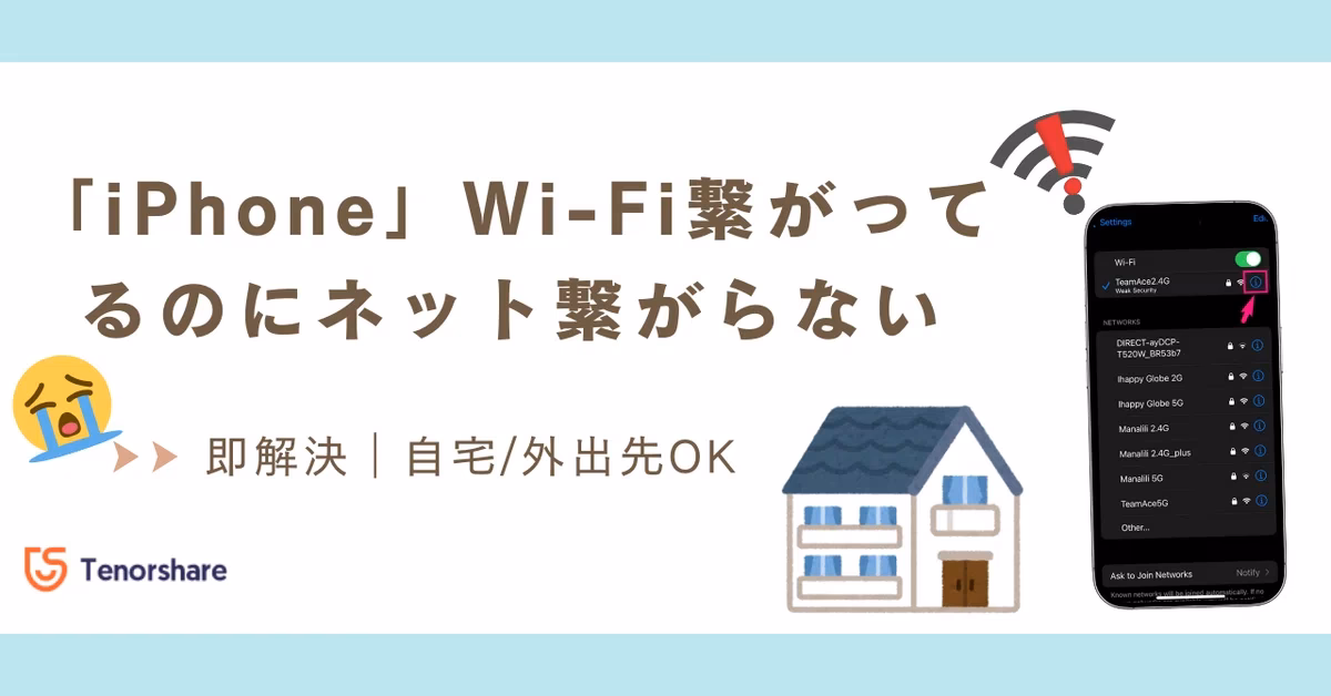 他の端末でwi-fiに繋げますか?