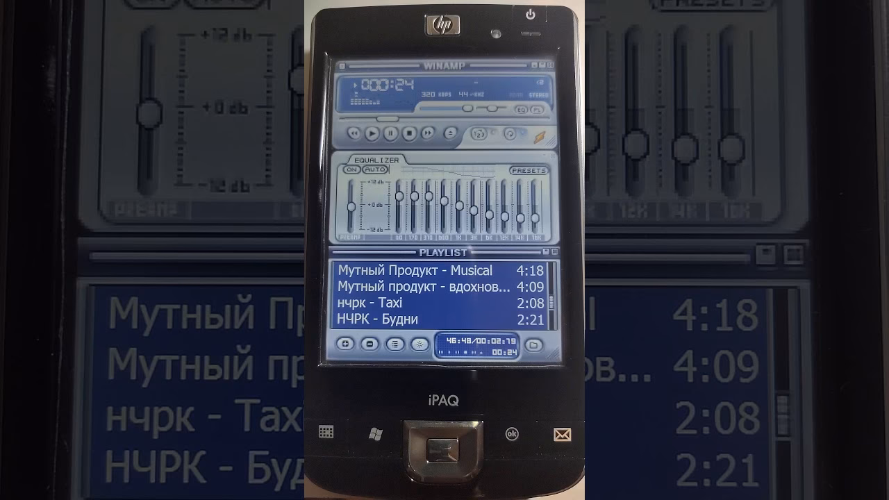 What is the new Winamp player?